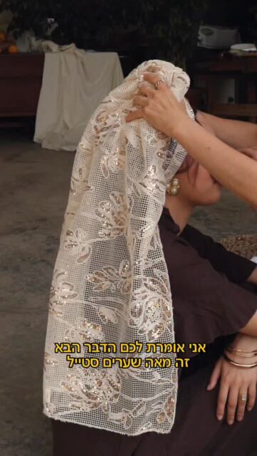 מאה שערים סטייל✨ 
ואל תשכחו מי חזה את זה קודם אה😉