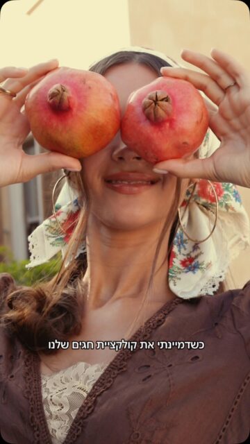 שִׂימֵנִי כַחוֹתָם עַל-לִבֶּךָ...

אהובות שלנו,

יש רגעים שבהם בגד הוא לא רק בד, 
ומטפחת היא לא רק פריט לבוש וכיסוי.

היא זיכרון, היא רגש, היא כוונה.

לקראת השנה החדשה שבפתח, 
אנחנו נרגשות לחשוף בפניכן
 את קולקציית ה-Pre-Holiday שלנו 🤍

מסע שנולד מתוך נוסטלגיה מלאכתית, 
מפות עתיקות, 
רקמות יד עדינות
 ואוסף מזכרות שנאספו ממרחקים. 
אלו פריטים שנשמו היסטוריה 
והפכו לאוצרות עמוסים בסיפור,
כדי לעטוף אותך ברגעים הכי מיוחדים, 
הכי קרובים אל הלב.

✨ ולכבוד העלייה הרשמית לאוויר
הגרלת השקה מיוחדת: 
1,000 ש״ח מתנה 
לרכישה מהקולקציה החדשה. 

איך משתתפות 
ומכניסות כוונה להגרלה?🫠

מוודאות שאתן עוקבות אחרינו
עושות לייק לסרטון ❤️

משתפות אותו אצלכן בסטורי 

מתייגות בתגובות חברה קרובה, 
וכותבות לנו: 
מהו החותם 
שאת בוחרת לשים על ליבך 
לקראת השנה החדשה?💌

הקולקציה כולה מחכה לכן עכשיו באתר ! 
מחברות ישן וחדש, 
ומחכות לראות מה תבחרו ללבוש השנה.
בהצלחה, ושתהיה לנו שנה יפה וטהורה 🤍